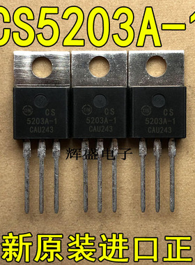 全新原装进口大功率管 CS5203A-1  测试好，质量保证