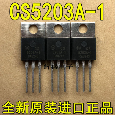 全新原装进口大功率管 CS5203A-1  测试好，质量保证