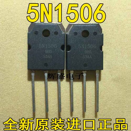 全新进口 液晶等离子专用管 5N1506 H5N1506P