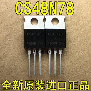 进口大功率CS48N78 70V48A 电动车控制器专用MOS场效应管TO220