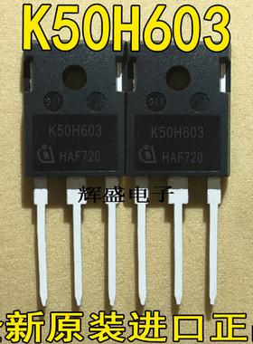 原装进口K50H603=IKW50N60H3变频器逆变电焊机用IGBT管 50A650V