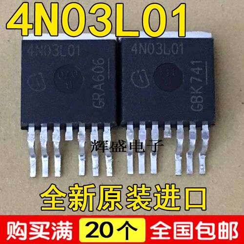 全新4N03L1 4N03L01 IPB180N03S4L-01 MOS场效应管N沟道 180A/30V