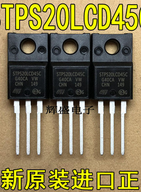 全新原装进口 STPS20LCD45C ST TO-220F 肖特基二极管 20A 45V