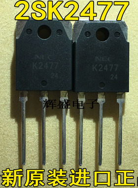 全新进口原装原厂2SK2477 10A/800V MOS场效应管 开关电源用 现货