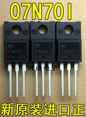 原装进口大功率AP07N70I 07N70I 场效应管MOS管7A 600V TO-220F