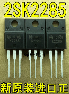 全新K2285 2SK2285 新电元 TO-220F N通道 功率MOSFET 15A 60V