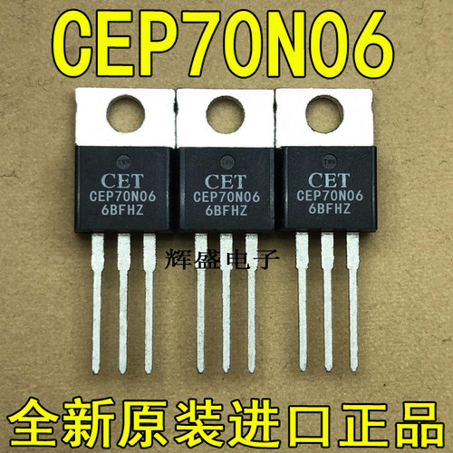 全新进口 CEP70N06 CET华瑞 TO-220 N通道 功率MOSFET 70A 60V