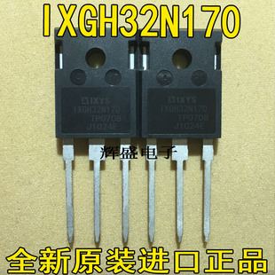 原装IXYS原厂IXGH32N170 IXGH32N170A 32A 1700V变频器IGBT功率