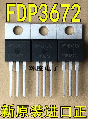 全新原装进口 FDP3672 原装场效应管 N沟道 105V 41A 直插TO-220