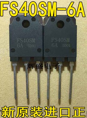 全新原装进口检测合格MOS场效应管    FS40SM-6A FS40SM-6
