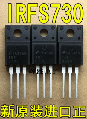 原装进口大功率 STK730 IRFS730 400V5.5A MOS场效应管 测好发货