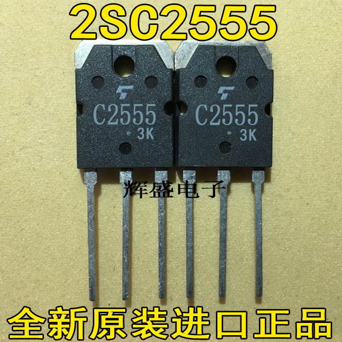 全新进口原装 东芝 三极管 C2555 2SC2555 超声波功率管  8A500V
