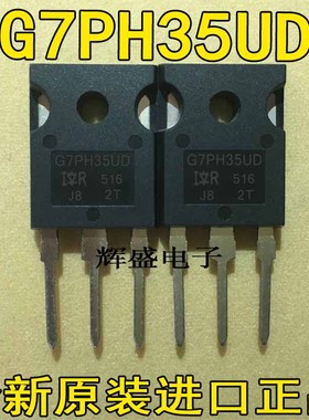 IRG7PH35UD G7PH35UD IRG7PH35UD1-E G7PH35UD1-E 25A  电磁炉管