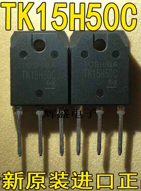 全新原装进口大功率 TK15J50D K15J50D TK15H50C场效应管 15A600V