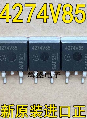TLE4274V85 4274V85 全新进口现货 TO-263 满百包邮 实图 可直拍