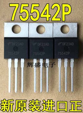 全新原装进口大功率管 75542P  测试好，质量保证