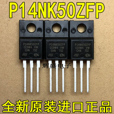 全新P14NK50ZFP STP14NK50ZFP ST TO-220F N通道 功率MOS 14A500V