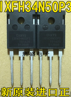 全新大功率场效应管/MOS IXFH34N50P3 TO-247 34A/500V