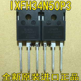 全新大功率场效应管/MOS IXFH34N50P3 TO-247 34A/500V