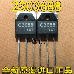 全新原装进口正品原字检测合格三极管 2SC3688 C3688 TO-3P