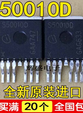 BTS50010-1TAD S50010D 贴片TO-263 汽车芯片 原装原字码