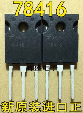 全新进口原装原厂，质量测好 大功率管78416