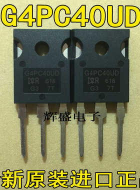 IRG4PC40UD/G4PH40UD/G4PC40FD/G4PC40S/G4PC40WD/G4PH30KD功率管