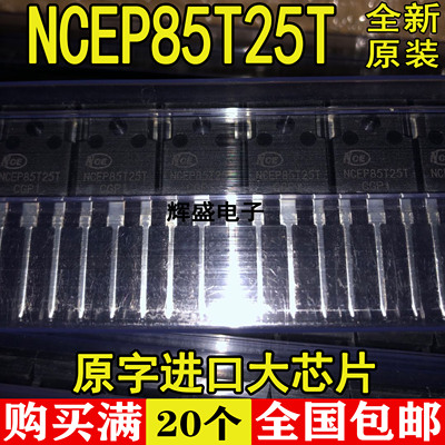 全新正品 NCEP85T25T 250A 85V代替NCE85T21TC IRFP4368 IRFP2907
