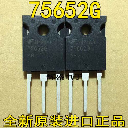 全新原装进口 75652G 大功率/大电流逆变场效应管 75A100V 测好