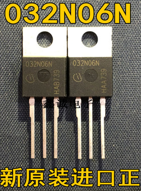 全新IPP032N06N3G 032N06N N沟道 MOS场效应管60V 120A直插TO-220