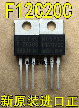 全新进口 F12C20C MOSPEC厂家 TO-220 快速恢复整流器 12A 200V