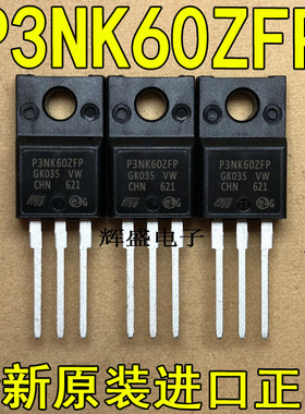 全新P3NK60ZFP STP3NK60ZFP ST TO-220F N通道 功率MOS 2.4A 600V