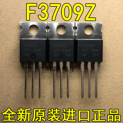 全新F3709Z IRF3709ZPBF IR TO-220 N通道 功率MOSFET 42A 30V