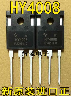 大功率 HY4008W HY4008 80V 200A TO-247 代替IRFP2907 场效应管