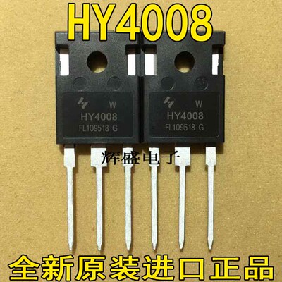 大功率 HY4008W HY4008 80V 200A TO-247 代替IRFP2907 场效应管