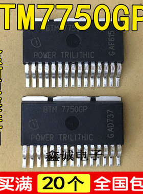 全新原装进口BTS7750GP 7750GP 汽车电脑板电源开关 驱动IC芯片