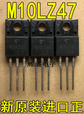 进口 SM10LZ47A M10LZ47 10A 800V 双向可控硅洗衣机控制三极管
