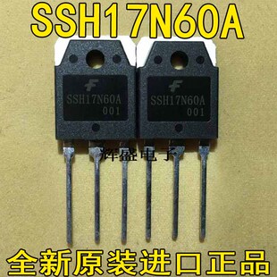 全新大功率场效应 SSH17N60A SSH17N60原装进口