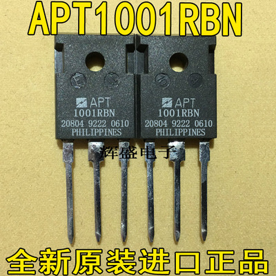 全新测试好， 原装进口大功率场效应管 APT1001R1BN APT1001RBN