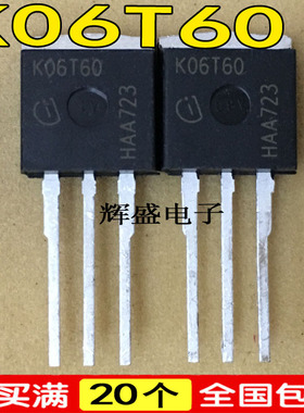 全新原装进口 K06T60 直插式三极管 大功率场效应管带二极管保护