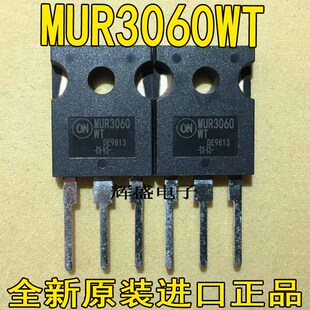 进口ON,ST厂家 MUR3060WT MUR3060PT 高性能快恢复二极管30A600V