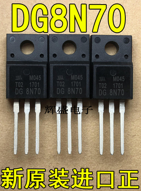 全新原装进口 DG8N70 SW8N70 TO-220F N通道 功率MOSFET 8A 700V
