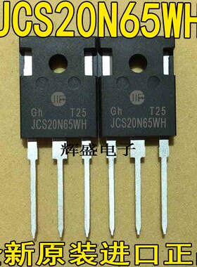全新进口原装 JCS20N65WH 20N65WH 场效应管MOS 20A650V TO-247