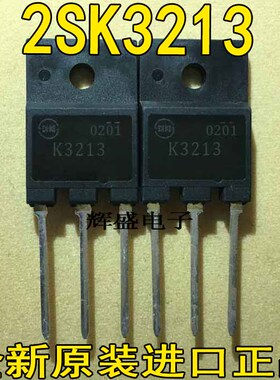 全新进口原装三极管 K3213 2SK3213 场效应管 现货测试包好