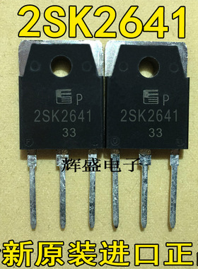 全新原装 2SK2641 K2641大功率场效应管 10A 500V