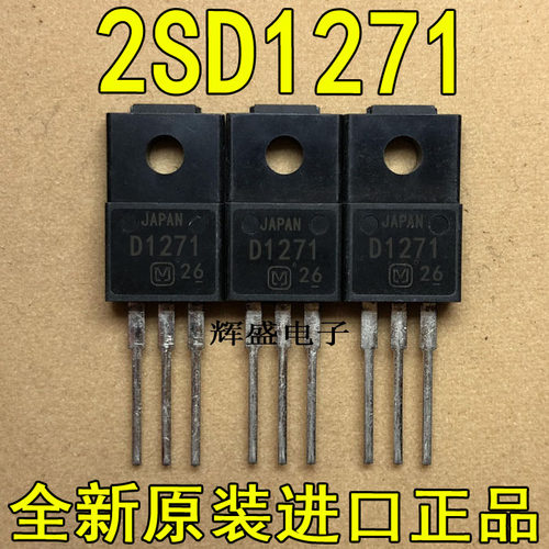 全新原装进口大功率管 2SD1271 D1271  测试好，质量保证