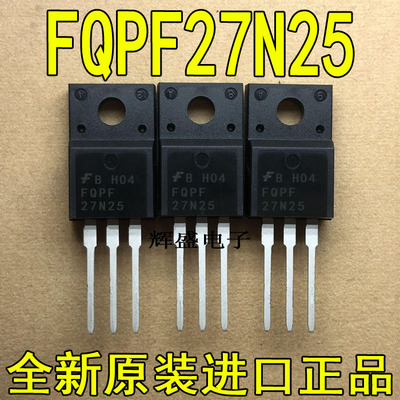 全新原装进口大功率FQPF27N25 27N25 液晶电视 常用