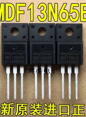 全新MDF13N65B 直插TO-220F MOS场效应管 14A/650V 液晶电源芯片
