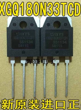 全新原装进口IGBT管 IXGQ180N33TCD1 IXGQ180N33  液晶专用 TO-3P