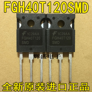FGH40T120SMD/40N120AN/25N120FTDS/12040WD/30S130P/40T70SHD